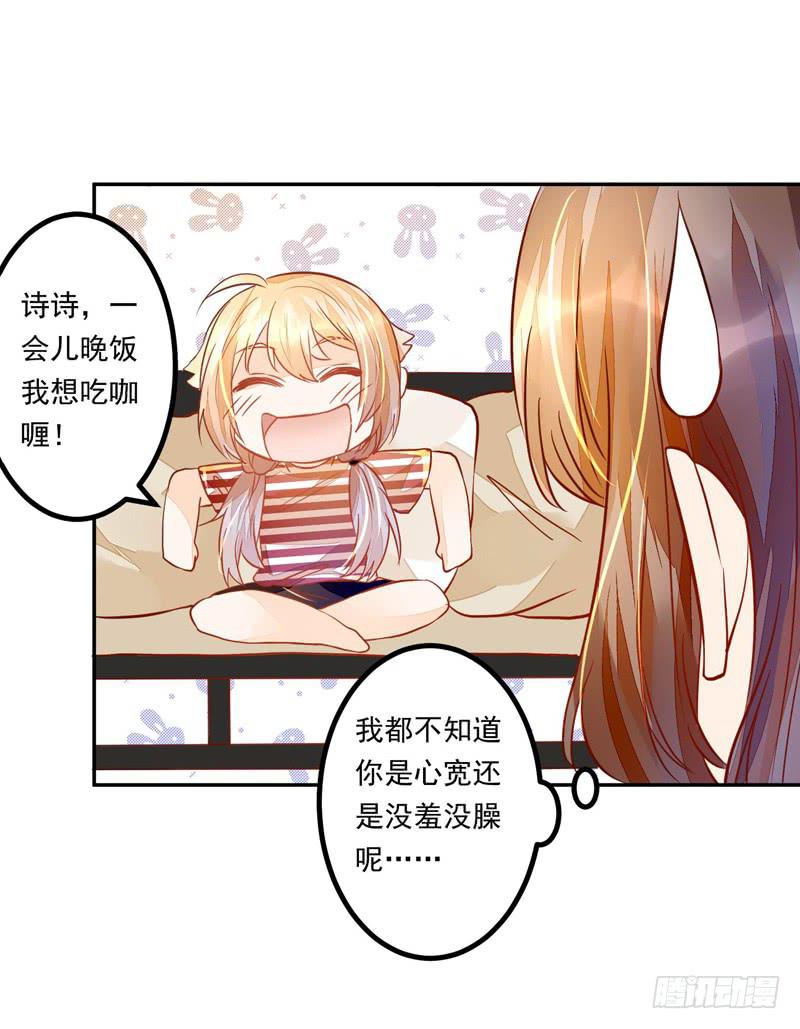030 你的承诺分文不值-第30话