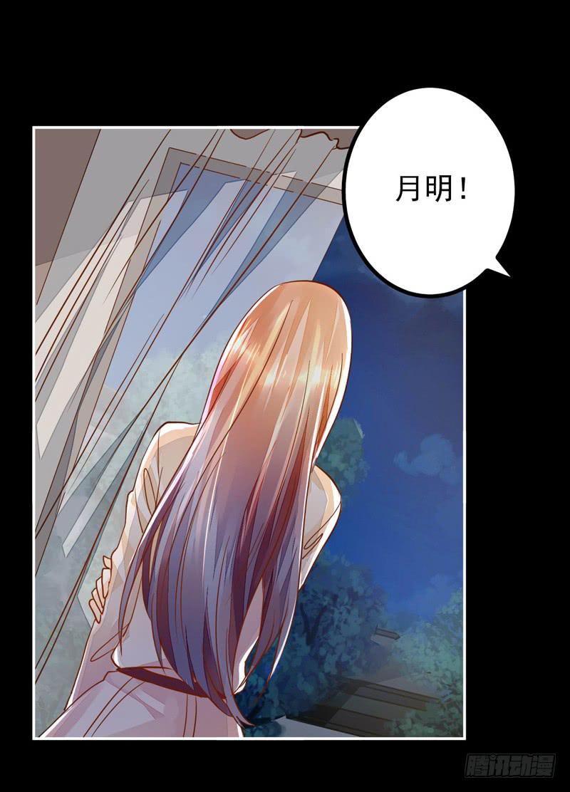 030 你的承诺分文不值-第30话