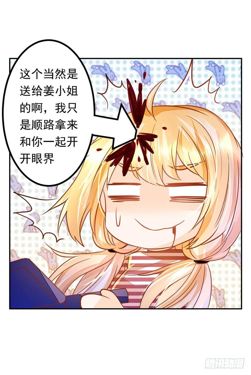 030 你的承诺分文不值-第30话