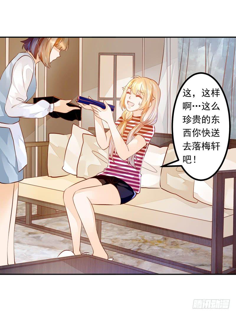 030 你的承诺分文不值-第30话