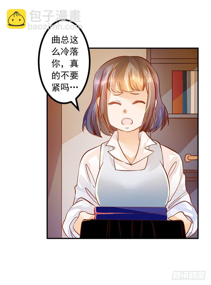 030 你的承诺分文不值-第30话