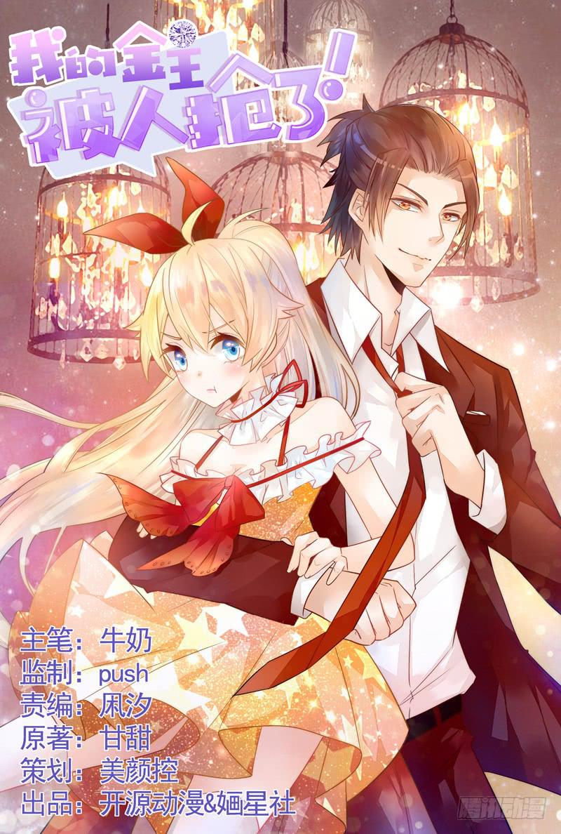 004 我不是我没有别瞎说！-第4话