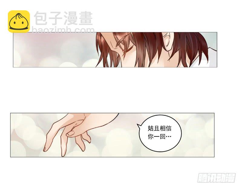 004 我不是我没有别瞎说！-第4话