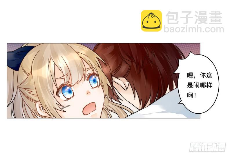 004 我不是我没有别瞎说！-第4话