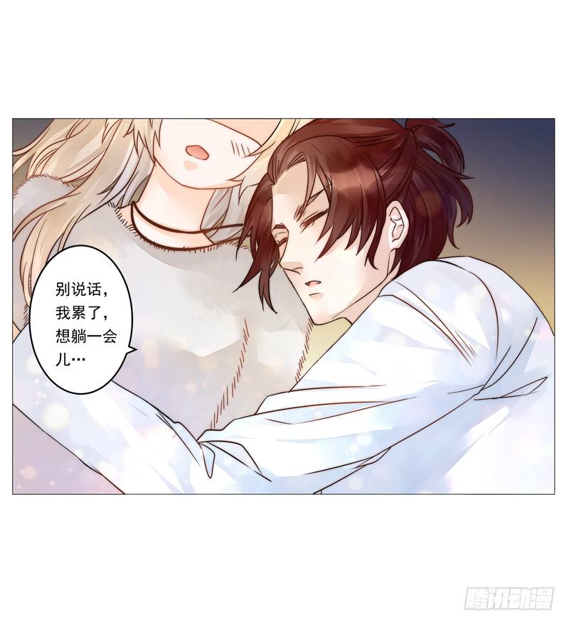 004 我不是我没有别瞎说！-第4话