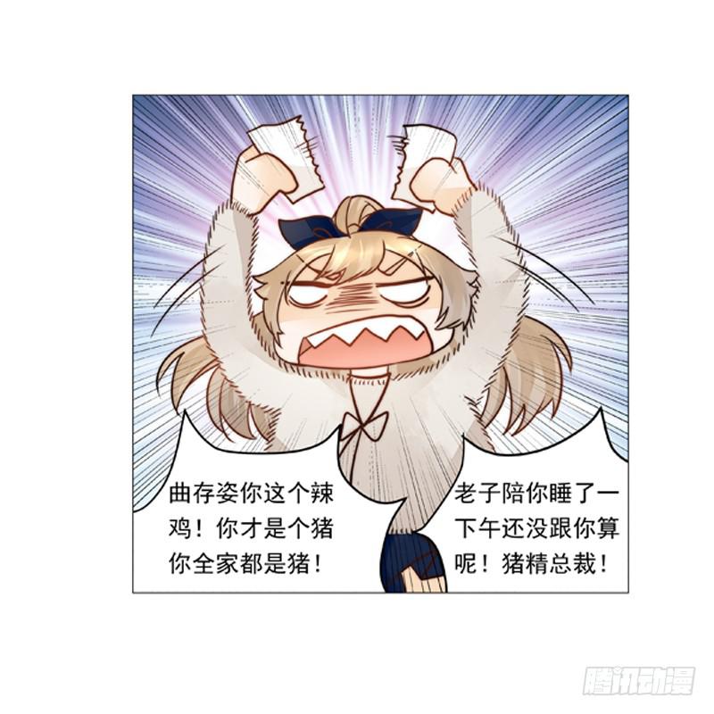 004 我不是我没有别瞎说！-第4话