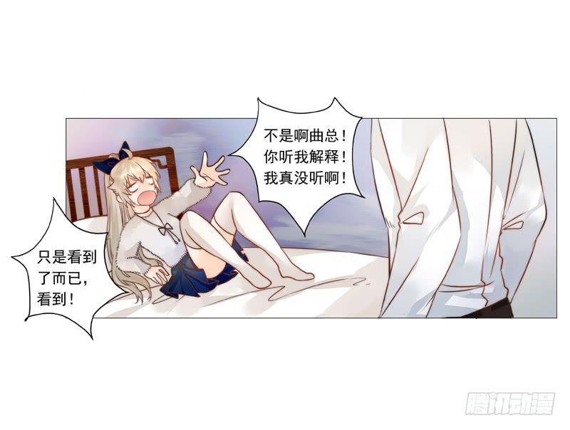 004 我不是我没有别瞎说！-第4话