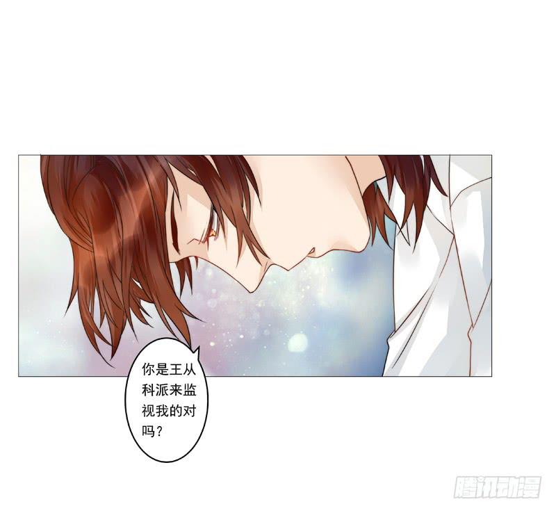 004 我不是我没有别瞎说！-第4话