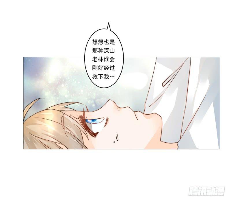 004 我不是我没有别瞎说！-第4话