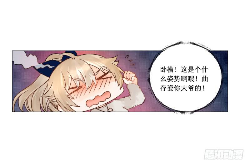 004 我不是我没有别瞎说！-第4话