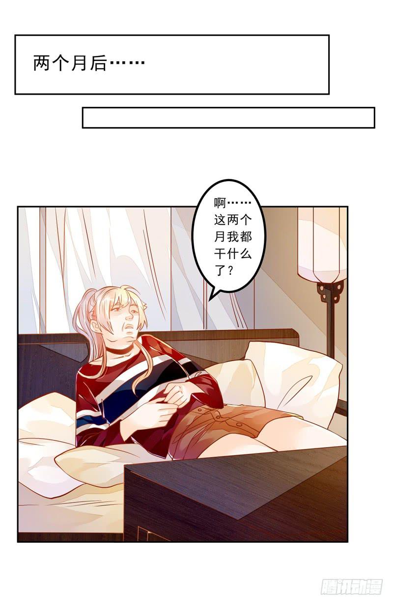 033 李小宝不爱哭-第34话