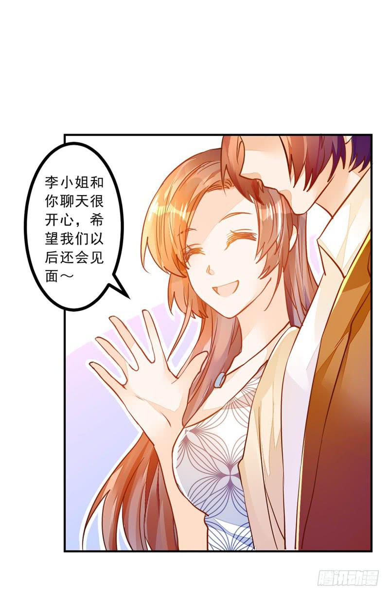 033 李小宝不爱哭-第34话