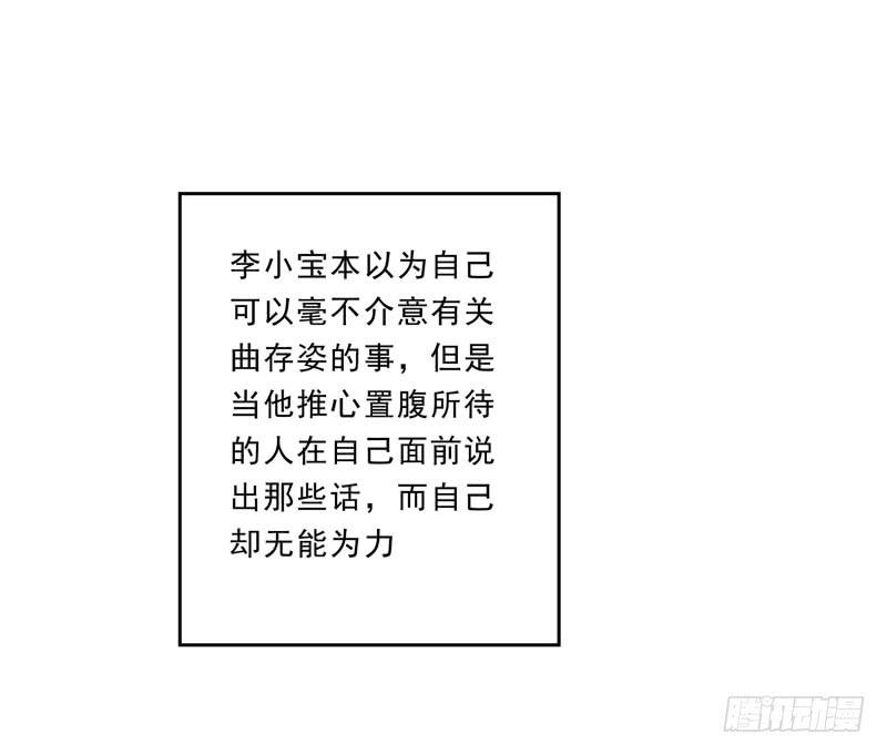 033 李小宝不爱哭-第34话