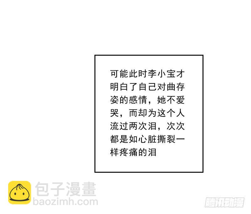 033 李小宝不爱哭-第34话