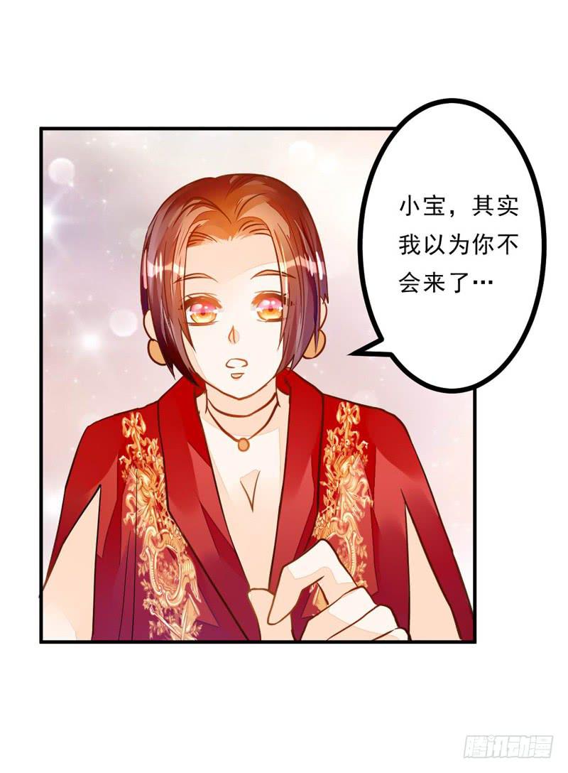 035 属于我的结局-第36话