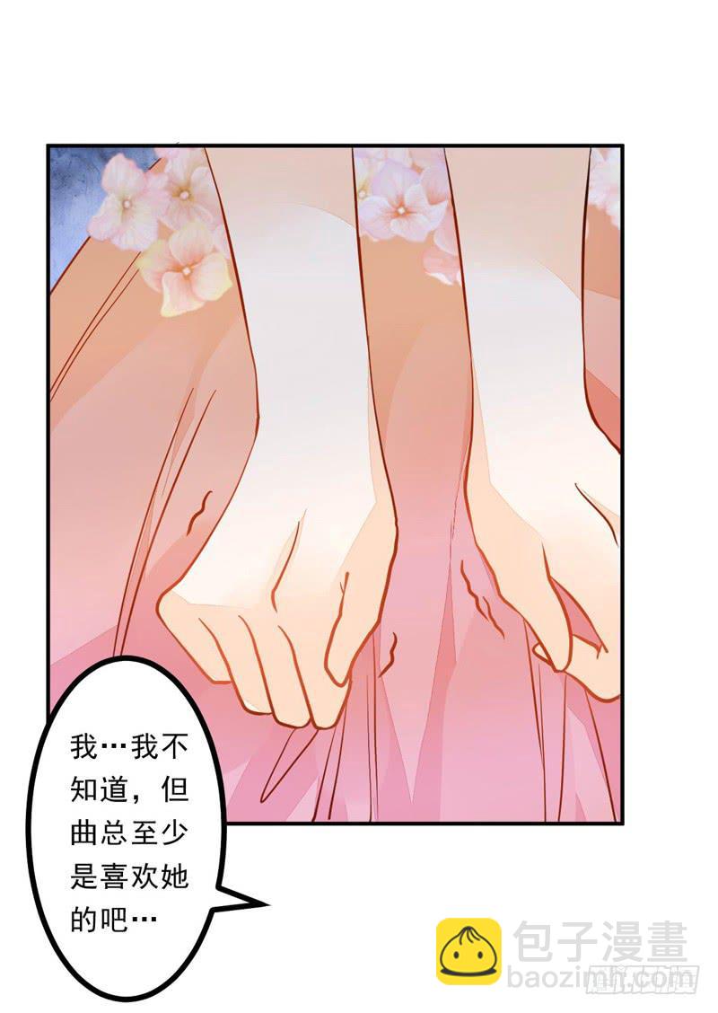 035 属于我的结局-第36话