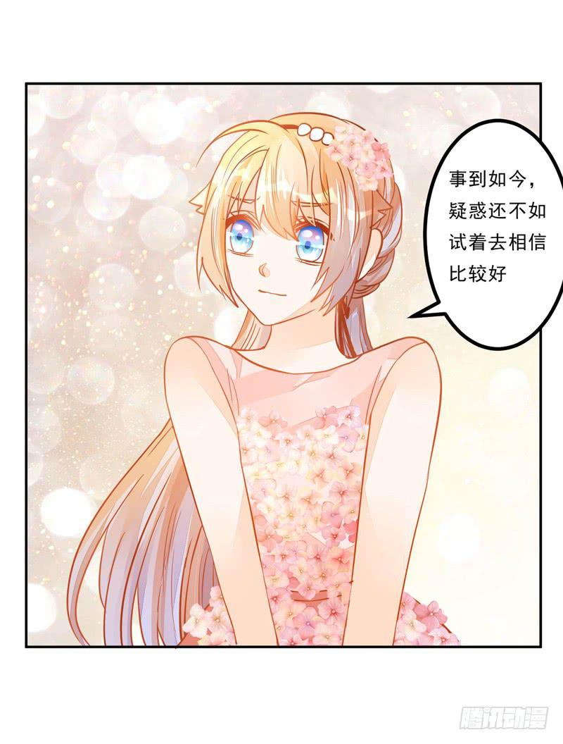035 属于我的结局-第36话