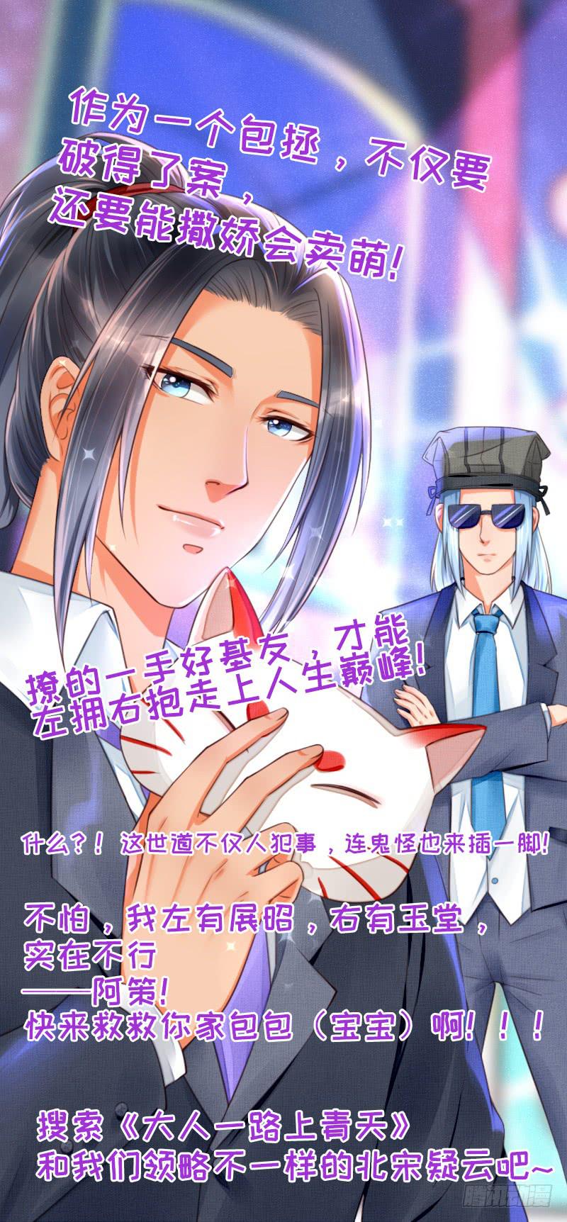 035 属于我的结局-第36话