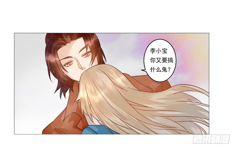 006 只要你能安心就好-第6话