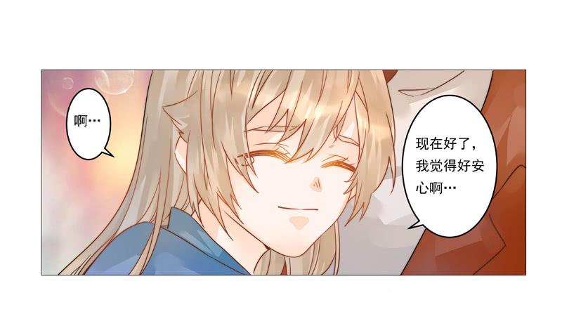 006 只要你能安心就好-第6话