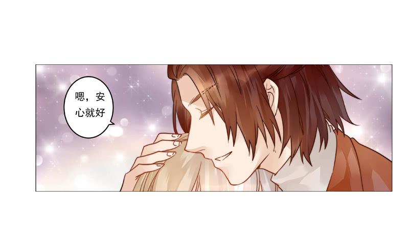 006 只要你能安心就好-第6话