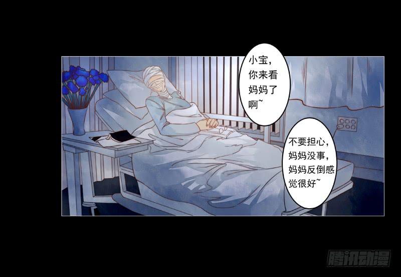 006 只要你能安心就好-第6话
