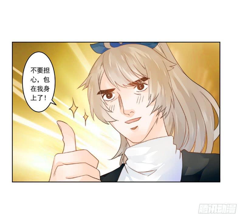 008 李小宝也会上树-第8话