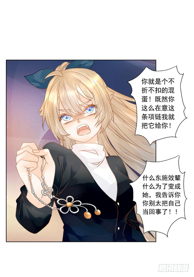 010 别太把自己当回事！-第10话