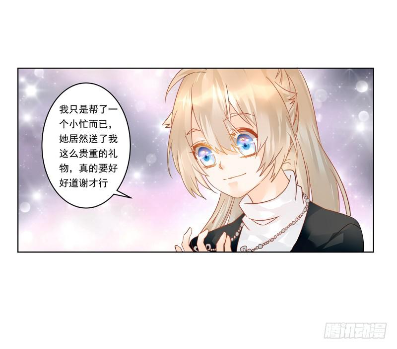010 别太把自己当回事！-第10话