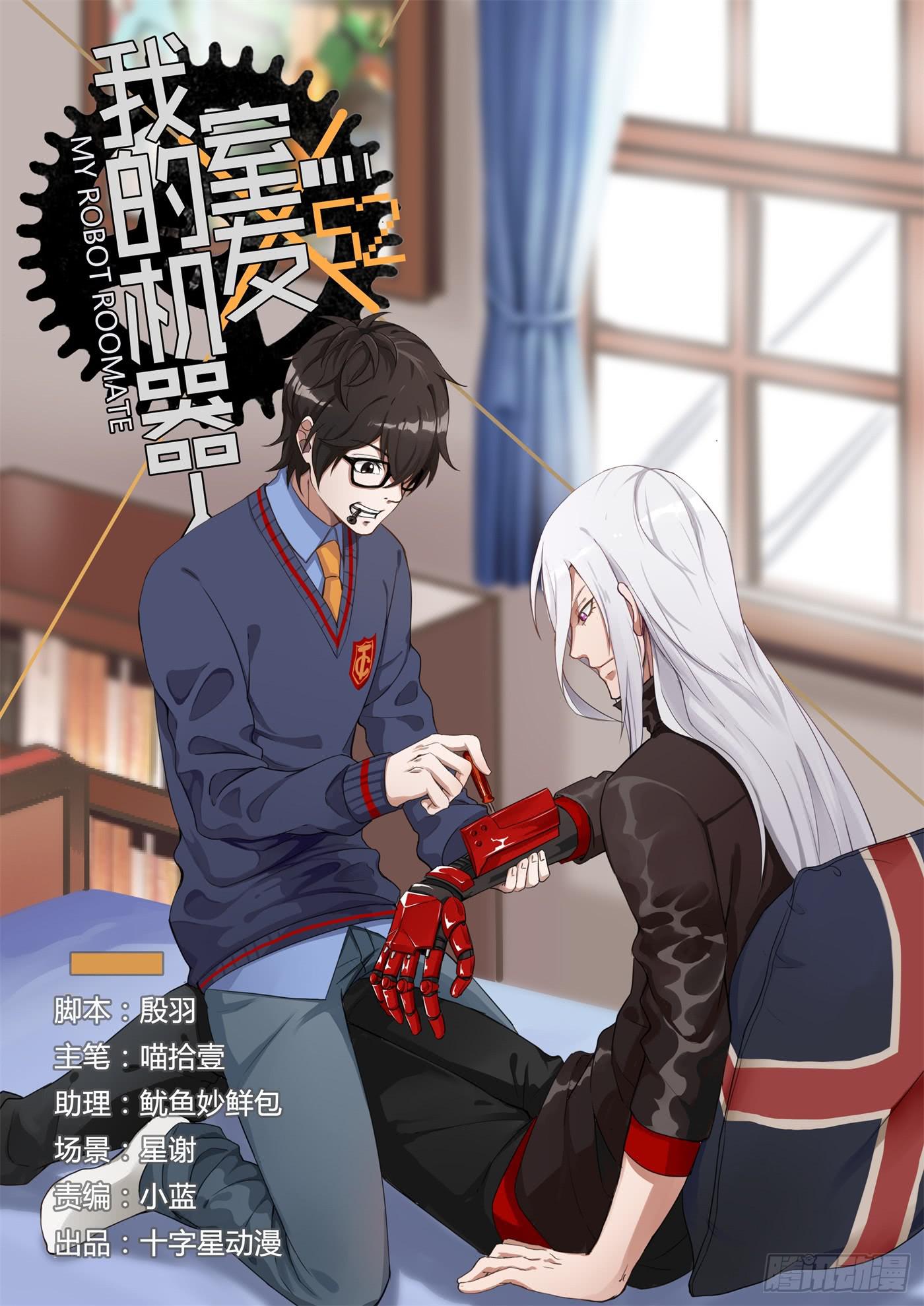 第二话：我终于找到你了。-第2话