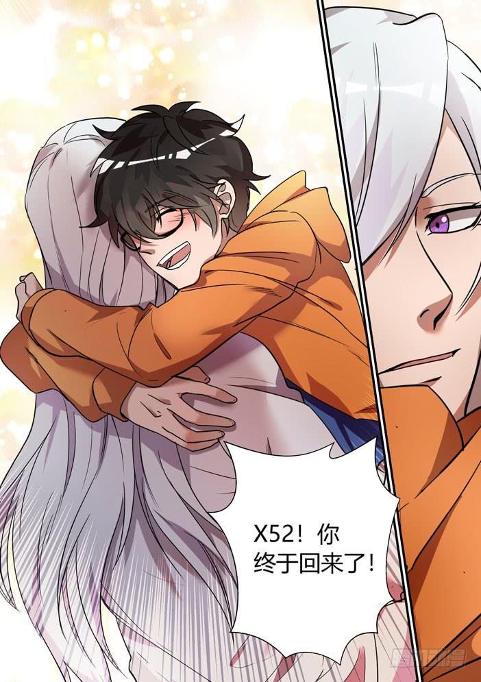 第二话：我终于找到你了。-第2话