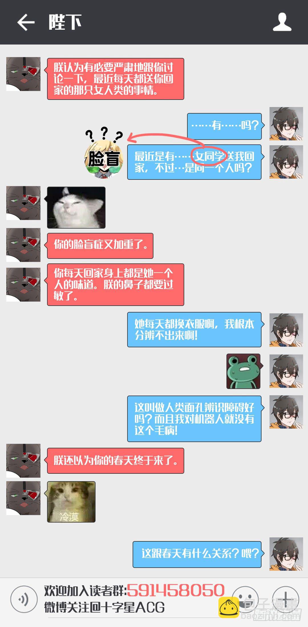 第二话：我终于找到你了。-第2话