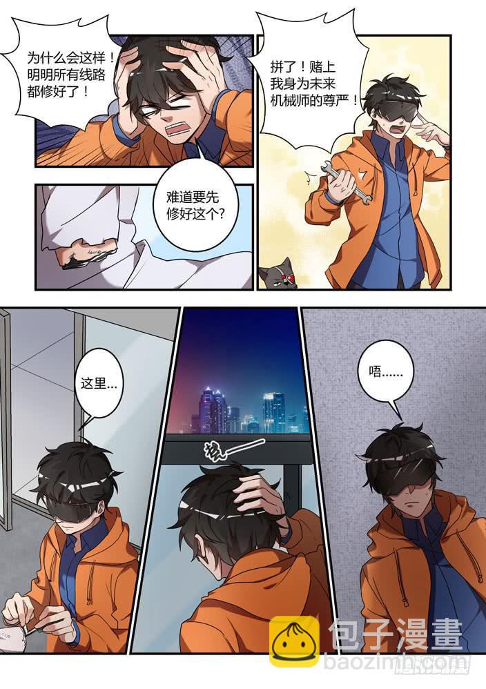 第二话：我终于找到你了。-第2话
