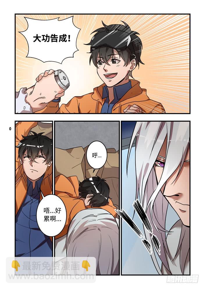 第二话：我终于找到你了。-第2话