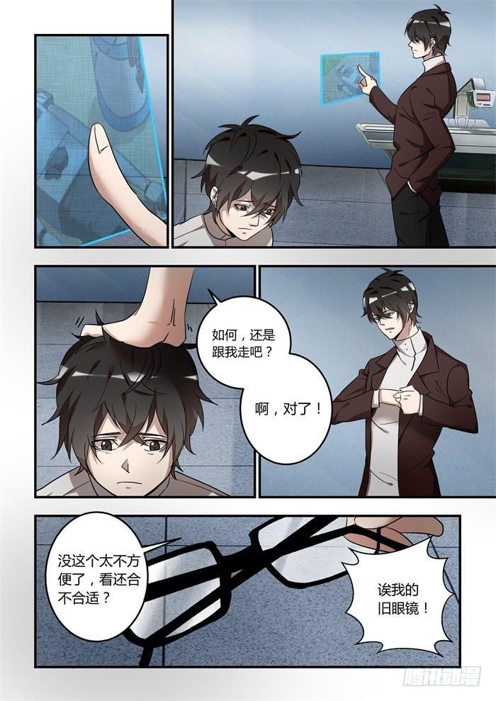 第九十八话：现在还来得及-第102话