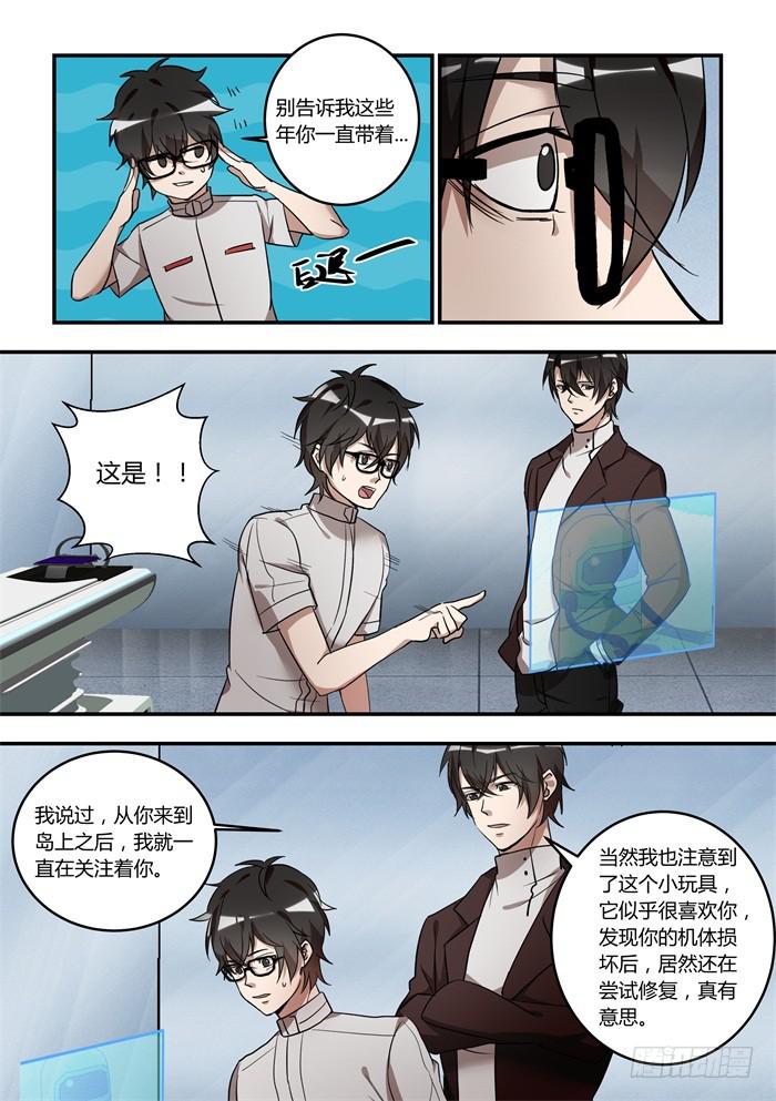 第九十八话：现在还来得及-第102话