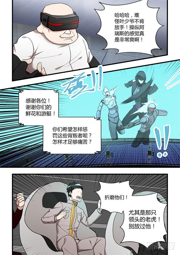 第一百话：这都是我做的？-第104话
