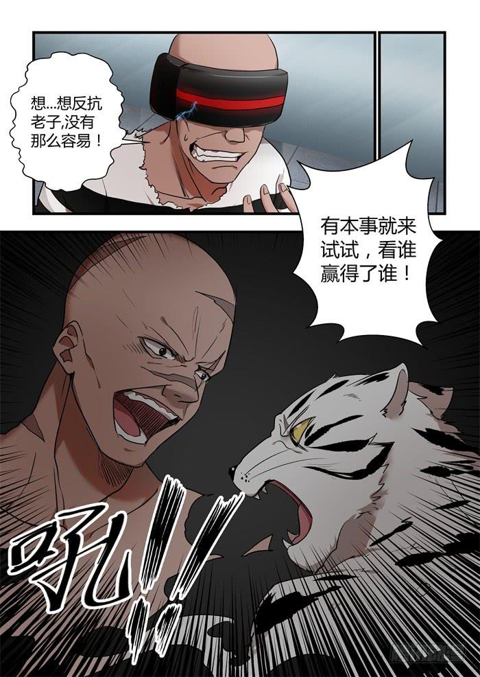 第一百话：这都是我做的？-第104话
