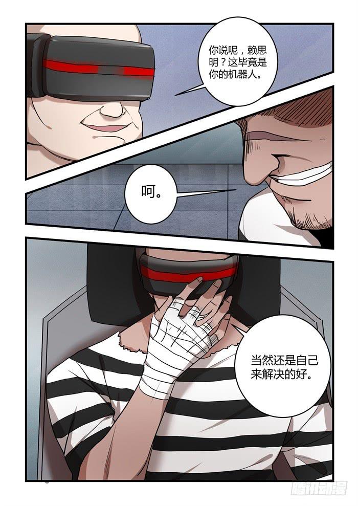 第一百话：这都是我做的？-第104话