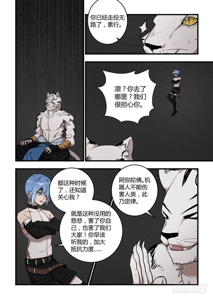 第一百话：这都是我做的？-第104话