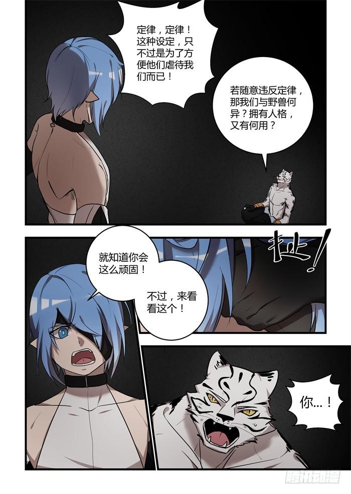 第一百话：这都是我做的？-第104话