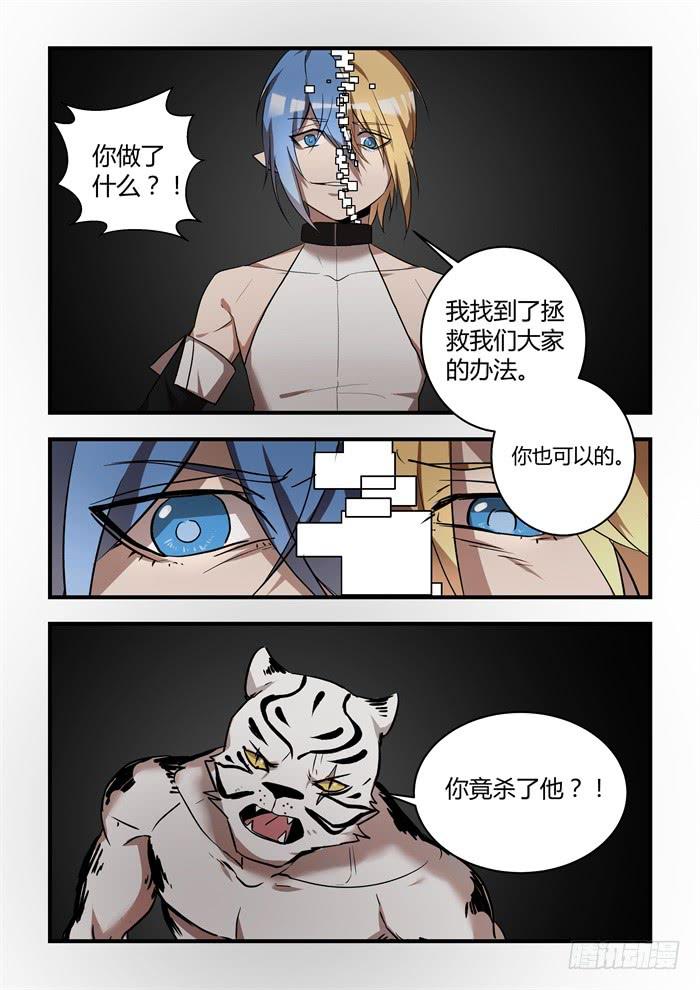 第一百话：这都是我做的？-第104话