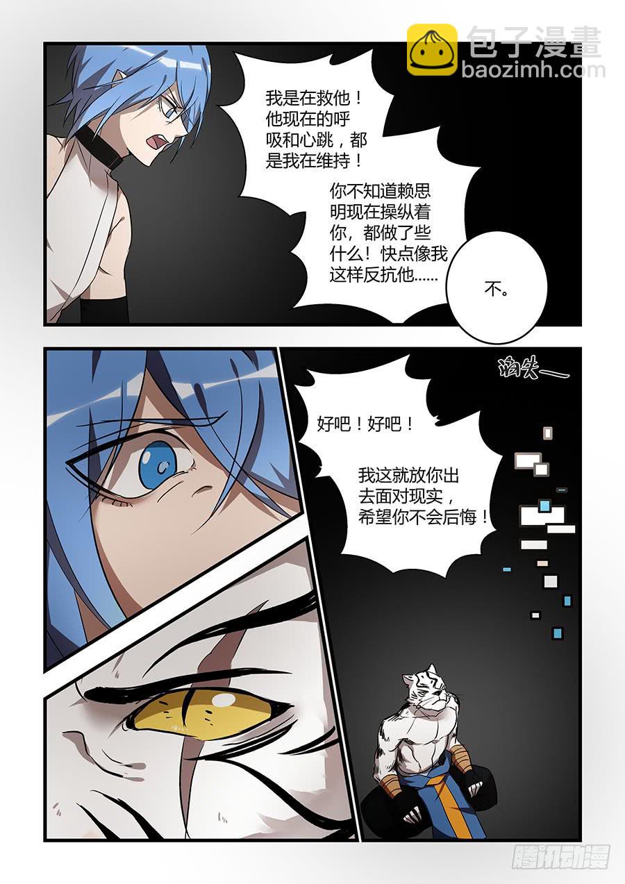 第一百话：这都是我做的？-第104话