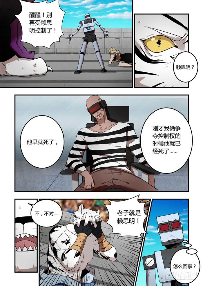 第一百零二话：再也&hellip;不会放手&hellip;-第106话