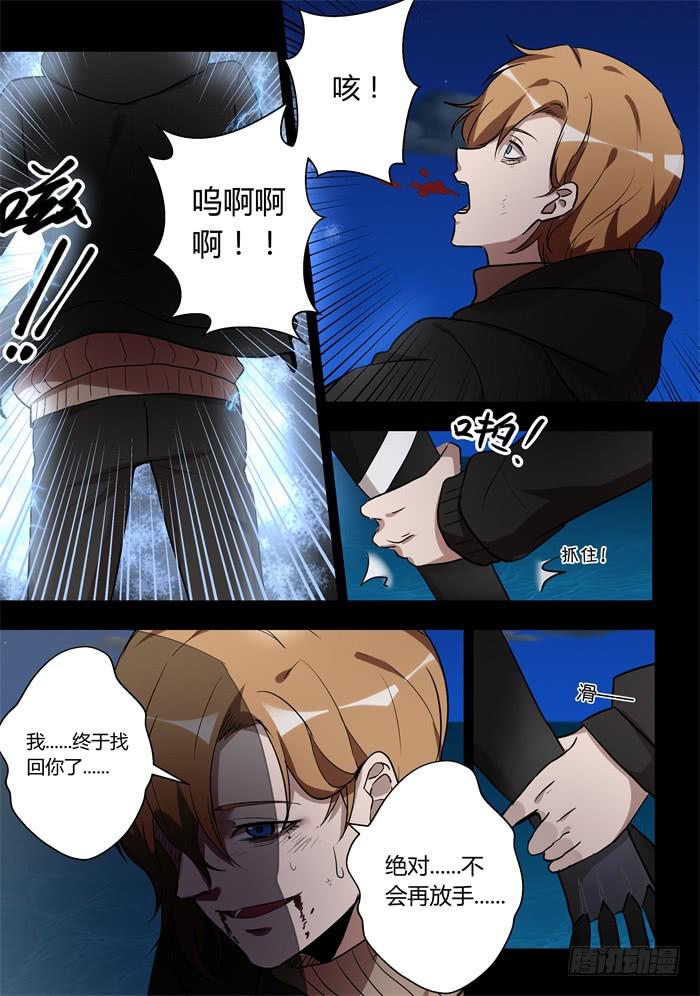 第一百零二话：再也&hellip;不会放手&hellip;-第106话