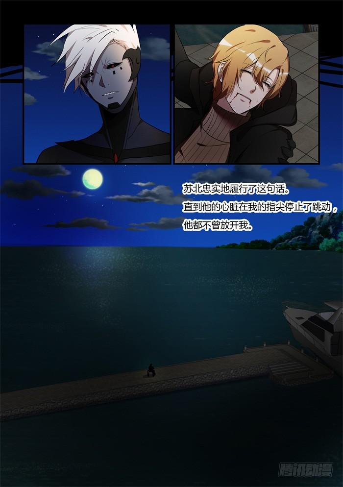 第一百零二话：再也&hellip;不会放手&hellip;-第106话