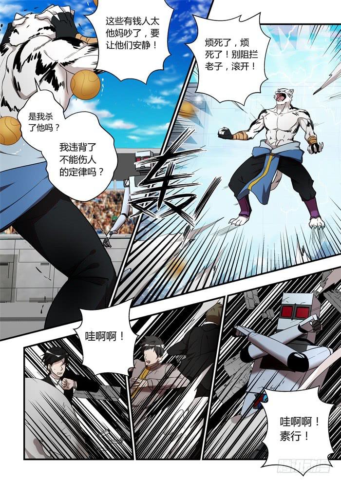 第一百零二话：再也&hellip;不会放手&hellip;-第106话