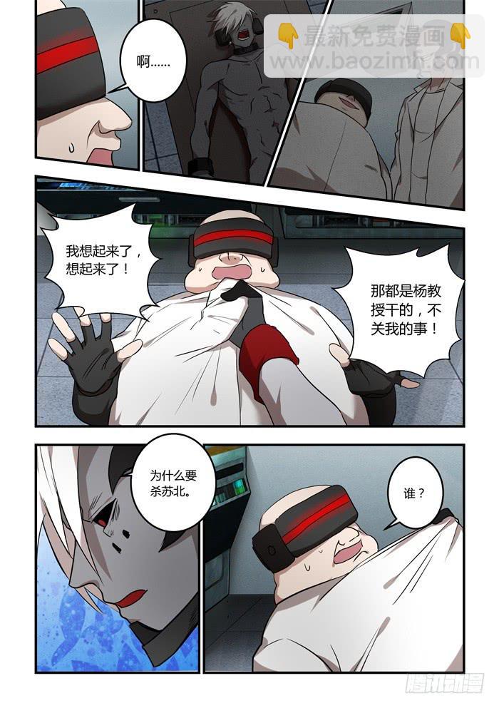 第一百零二话：再也&hellip;不会放手&hellip;-第106话