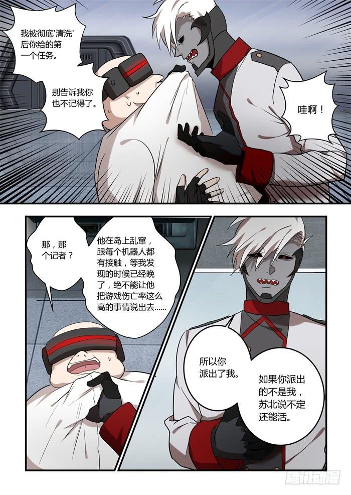 第一百零二话：再也&hellip;不会放手&hellip;-第106话