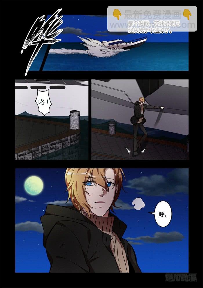 第一百零二话：再也&hellip;不会放手&hellip;-第106话